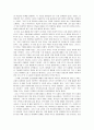 (독후감) 부자성도 거지성도 최정길 저 18p~308p 2페이지
