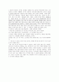 [독후감] 성공을 부르는 긍정의 힘 2페이지