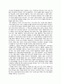 [독후감] 부자성도 거지성도 저자 - 최정길 2페이지