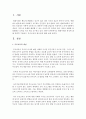 현대사회의 특성에 대해 간략히 기술하고 부모교육의 필요성에 대해 논하세요 2페이지