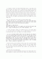 소설의 참맛  존 스타인벡 독후감 2페이지