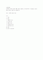 심리학개론 ) 심리학의 다양한 관점에 대해 간단히 설명하고 비교분석하여 각 관점별로 일상생활에 나타나는 예를 들어 설명하시오 2페이지