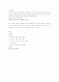 가족복지론 ) 다양한 유형의 가족(한부모가족 다문화가족 조손각가족 장애가족 맞벌이가족 등) 중 한가지 유형의 가족을 선택하시고 선택한 가족유형을 위해 국가 또는 지방자치단체 실시하는 가족복지서비스에 대한 2페이지