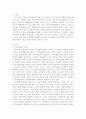 노인복지론 ) 자아통합의 필요성과 노인복지실천 2페이지
