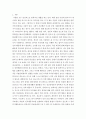 정신건강론 ) 여러분이 평소 일상 생활에 적응하면서 경험하는 불안이나 강박증상을 구체적으로 제시하고 증상의 원인과 개선방법을 제시하시오 2페이지