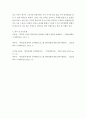 정신건강론 ) 여러분이 평소 일상 생활에 적응하면서 경험하는 불안이나 강박증상을 구체적으로 제시하고 증상의 원인과 개선방법을 제시하시오 7페이지