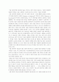 생산운영관리 ) 사물 인터넷(IoTInternet of Things)이 생산운영관리 및 공급사슬에 미칠 영향력 2페이지