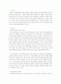 사회학개론 ) 하나의 사회현상을 예를 들어 갈등이론의 입장에서 구조기능주의를 비판하시오 2페이지