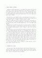 분석과 비평 드라마감상문 2페이지