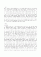 자기개념과 자기차이이론에 대해 기술하고 자기차이 이론적 관점에서 자신의 자아개념 특징을 기술하시오 2페이지