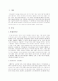 [자기결정권] 클라이언트의 자기결정권과 타 전문직의 자기결정권과 비교하여 전문직으로서의 사회복지사의 역할에 대해서 2페이지