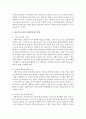 [자기결정권] 클라이언트의 자기결정권과 타 전문직의 자기결정권과 비교하여 전문직으로서의 사회복지사의 역할에 대해서 5페이지