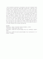 [자기결정권] 클라이언트의 자기결정권과 타 전문직의 자기결정권과 비교하여 전문직으로서의 사회복지사의 역할에 대해서 7페이지
