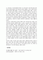 프로이드의 생애 2페이지