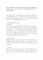 사랑과 성행동에서 혼전 성행동에 대한 기준과 혼전 성행동의 결과에 대한 책임문제는 언제나 뜨거운 감자가 되는데 혼전 성행동에 대한 찬반 그 이유에 대해 토론하시오 2페이지