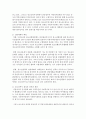청소년 복지행정의 개념과 주요과정 청소년복지서비스 전달체계의 현황을 분석하고 현행 청소년복지행정의 문제점과 개선방안을 학습자의 의견을 포함하여 서술하시오 7페이지