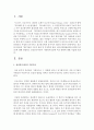 정신분석이론의 기본가정과 구조적 관점 및 지정학적 관점 심리성적발달단계(유전학적 관점)에 대해 설명하고 정신분석이론이 사회복지실천에 미친 영향에 대해 서술하시오 2페이지