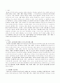 자신의 정신 건강에 영향을 미친 사건에 대한 상황과 그것이 현재 자신에게 어떻게 영향을 미치고 있는지 서술하시오 2페이지