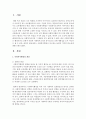사회복지행정이 추구하는 보편적 가치의 중요성에 대해 논하시오 2페이지