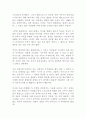 유시민 역사의 역사 독후감   2페이지