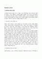 노인빈곤 2페이지