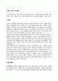 노인의 신체구조 변화 2페이지