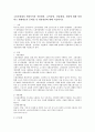 고용보험법의 제정목적과 적용범위 급여유형 전달체계 재정에 대해 설명하고 현행제도의 문제점 및 개선방안에 대해 서술하시오 2페이지