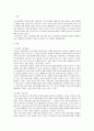 정서심리학)제임스-랑게이론 케논-바드이론 샥터-싱어이론의 장단점을 비교하여 설명하고 가장 적절하다고 생각하는 이론으로 자신의 정서 경험을 설명 2페이지