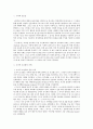 심리학개론)심리학에서 조작적 조건화의 원리에 대해 설명 2페이지