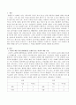 심슨의 역설은 무엇인지 그 발생원인을 포함하여 구체적으로 기술하고 우리 주위에서 발생한 사례를 찾아 요약 정리하되 그 역설을 해결하여 올바로 해석하시오 2페이지
