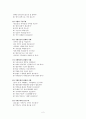 [책 요약] 지방은 식민지다 - 내부 식민지론 2페이지