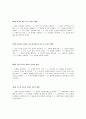 [책 요약] 전략적 글쓰기 (저자 - 정명진) 2페이지