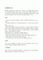 문장완성검사 2페이지