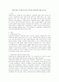 사회복지에서 사회복지조사론의 필요성과 활용방안에 대해 논하시오 2페이지