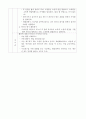 동작교육 활동 계획안 - 개구리 뛰기 2페이지