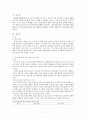 식생활과 건강 암에 대하여 2페이지