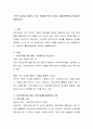 수학적 내용을 포함하고 있는 동화를 한권 선정하고 활동계획안을 작성하여 제출하시오 2페이지