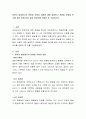 영유아 발달평가의 관찰법 유형과 내용에 대해 설명하고 관찰법 유형을 하나를 골라 이에 따라 실제 영유아를 관찰한 후 기술하시오 2페이지