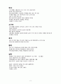 국가직 지방직 9급7급 공무원 한국사 전범위 핵심 요약정리 노트 3페이지