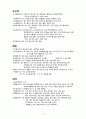 국가직 지방직 9급7급 공무원 한국사 전범위 핵심 요약정리 노트 4페이지