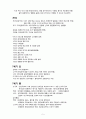 국가직 지방직 9급7급 공무원 한국사 전범위 핵심 요약정리 노트 5페이지