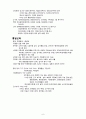 국가직 지방직 9급7급 공무원 한국사 전범위 핵심 요약정리 노트 6페이지
