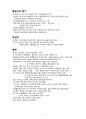 국가직 지방직 9급7급 공무원 한국사 전범위 핵심 요약정리 노트 7페이지