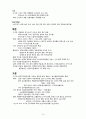 국가직 지방직 9급7급 공무원 한국사 전범위 핵심 요약정리 노트 10페이지