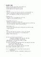 국가직 지방직 9급7급 공무원 한국사 전범위 핵심 요약정리 노트 27페이지