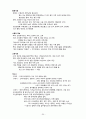 국가직 지방직 9급7급 공무원 한국사 전범위 핵심 요약정리 노트 30페이지