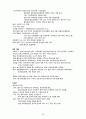 국가직 지방직 9급7급 공무원 한국사 전범위 핵심 요약정리 노트 32페이지