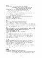 국가직 지방직 9급7급 공무원 한국사 전범위 핵심 요약정리 노트 35페이지