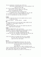 국가직 지방직 9급7급 공무원 한국사 전범위 핵심 요약정리 노트 36페이지