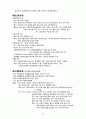 국가직 지방직 9급7급 공무원 한국사 전범위 핵심 요약정리 노트 47페이지